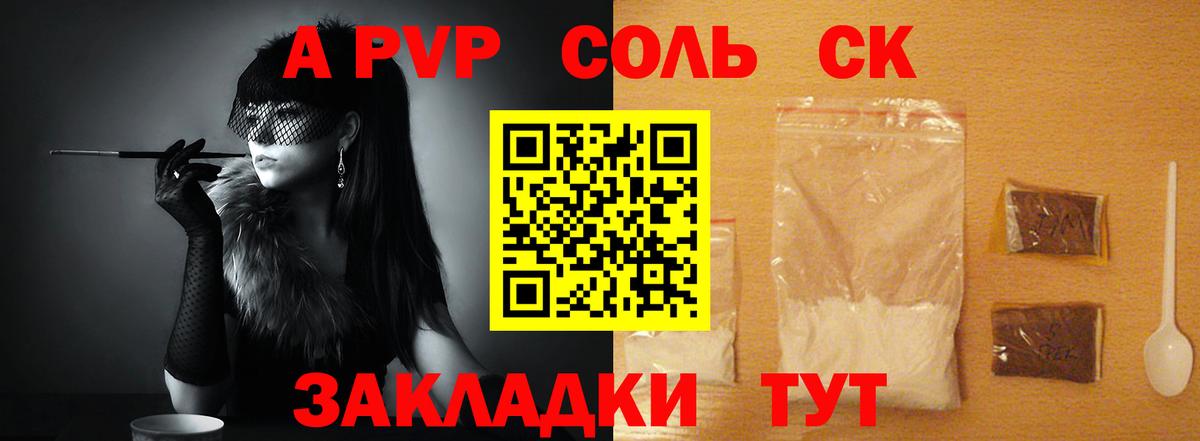 Alfa_PVP СК КРИС Междуреченск
