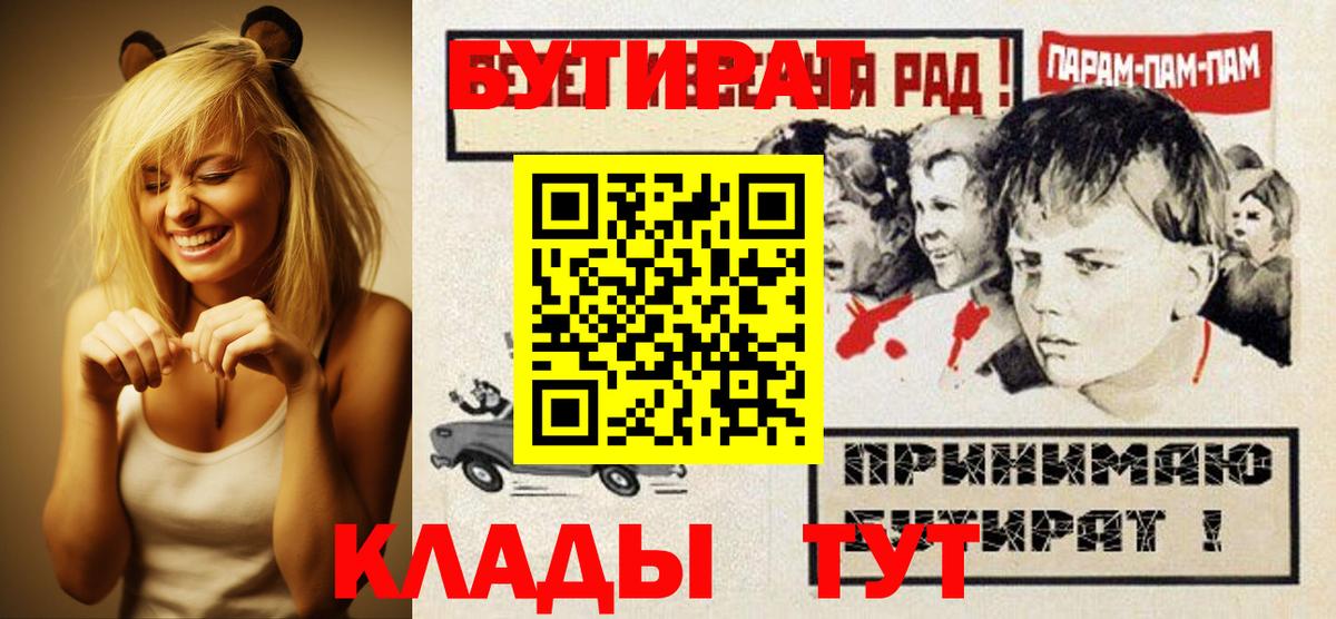 БУТИРАТ жидкий экстази  Вход с VPN  Междуреченск 