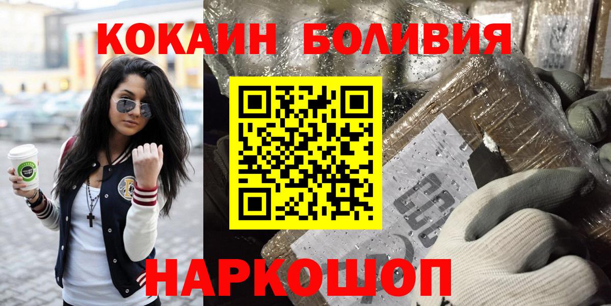 Cocaine Перу Междуреченск