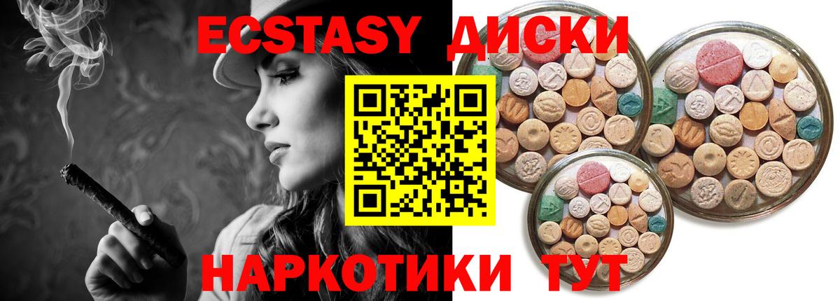 Ecstasy 99%  Вход с VPN  Междуреченск  цены наркотик  Экстази XTC 