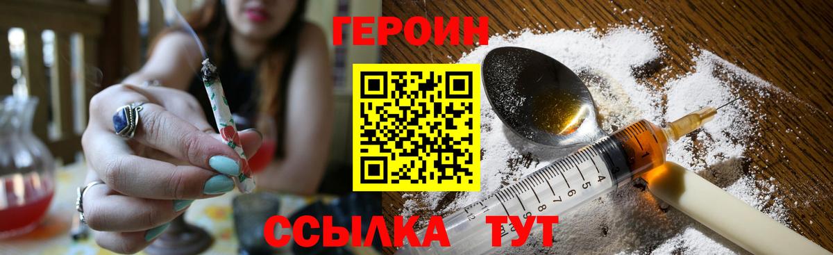 Героин афганец Междуреченск