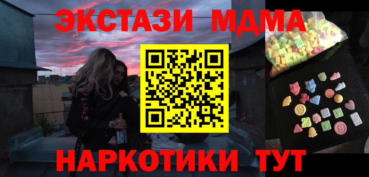 МДМА Molly Междуреченск