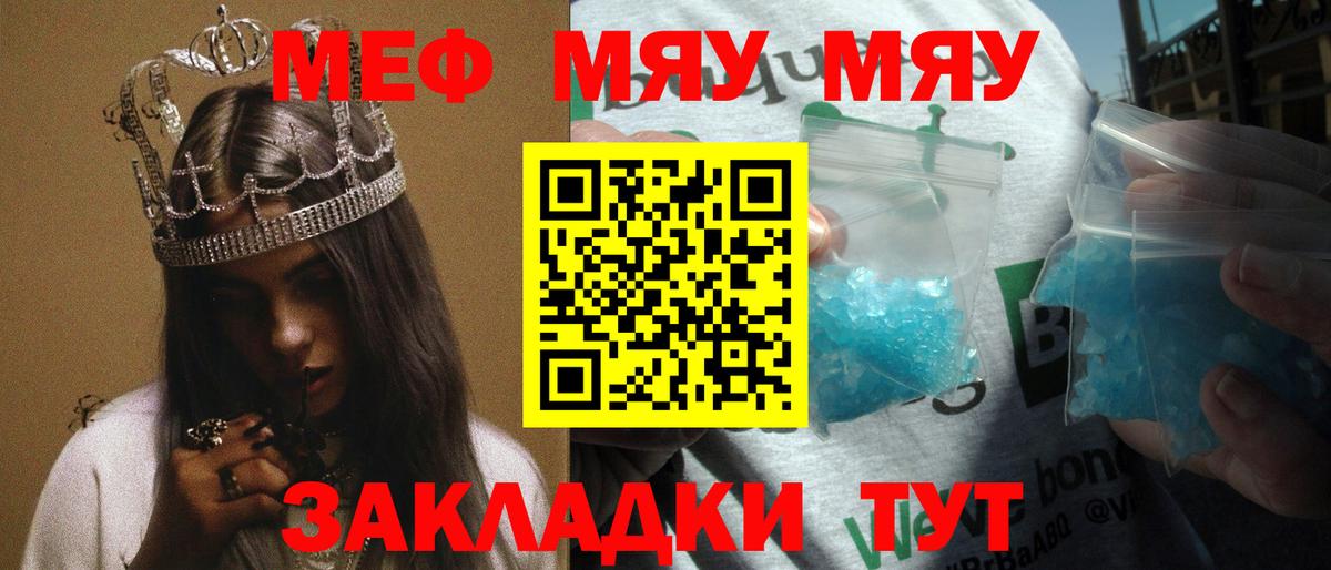 МЕФ кристаллы Междуреченск