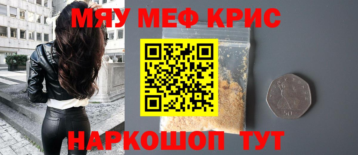 Мефедрон VHQ  Мефедрон  Междуреченск  Вход с VPN  МЯУ-МЯУ 