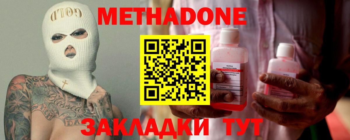 Междуреченск  Кокаин  Меф МЯУ МЯУ кристаллы  Экстази  Бошки Шишки  Вход с VPN  ГАШИШ  ТГК 