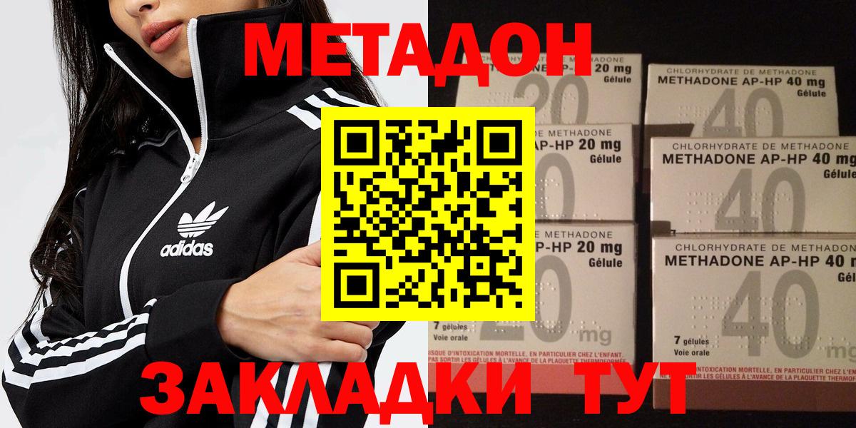 Метадон белоснежный Междуреченск