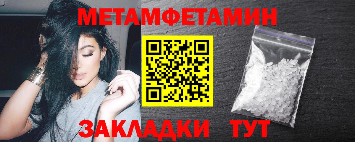 Метамфетамин кристалл Междуреченск