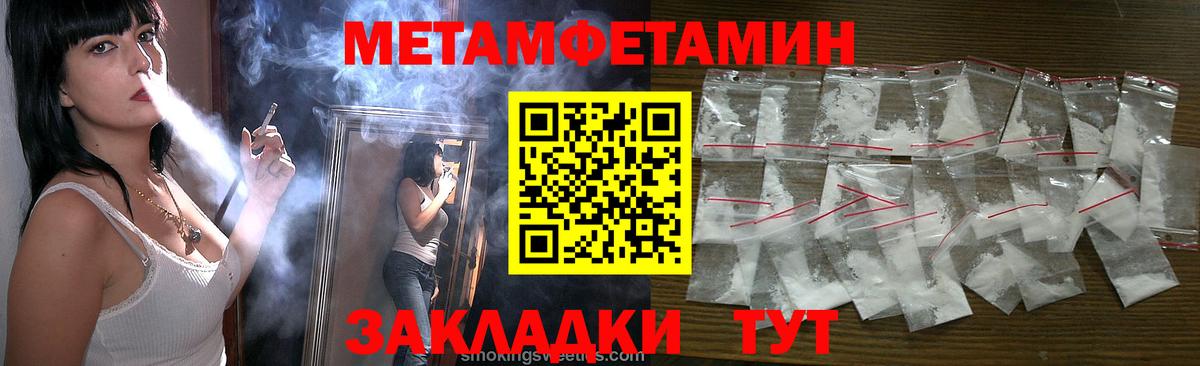 Метамфетамин Декстрометамфетамин 99.9%  Вход с VPN  Метамфетамин Декстрометамфетамин 99.9%  МЕТАМФЕТАМИН  Междуреченск 