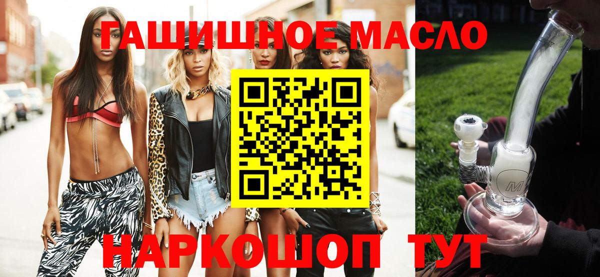 ТГК THC oil  Вход с VPN  Междуреченск 