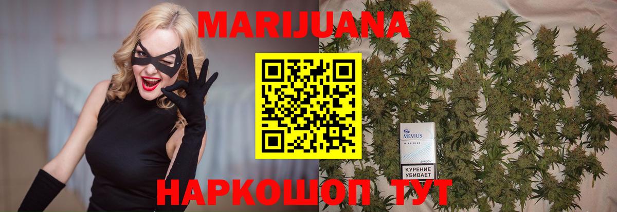 Марихуана SATIVA & INDICA Междуреченск