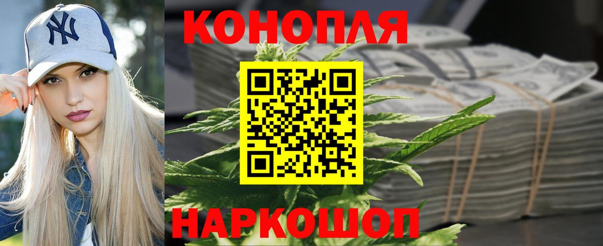 Канабис индика  Канабис THC 21%  Междуреченск  Вход с VPN 